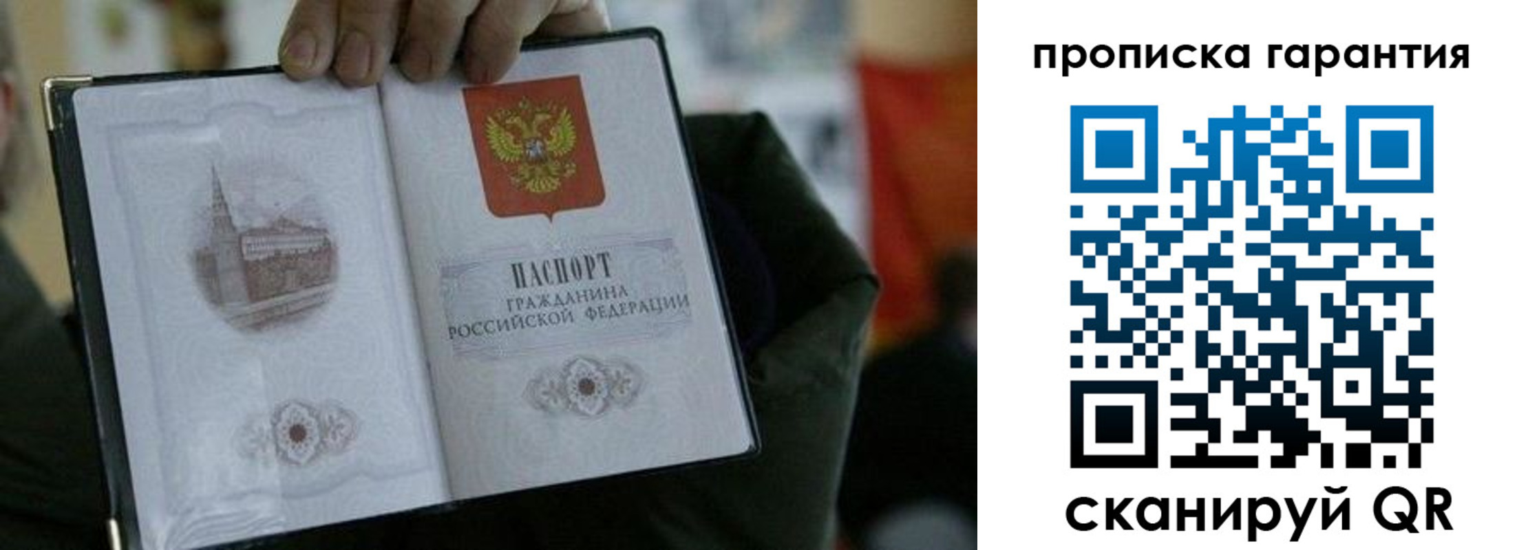 найти адрес прописки в Калаче-на-Дону