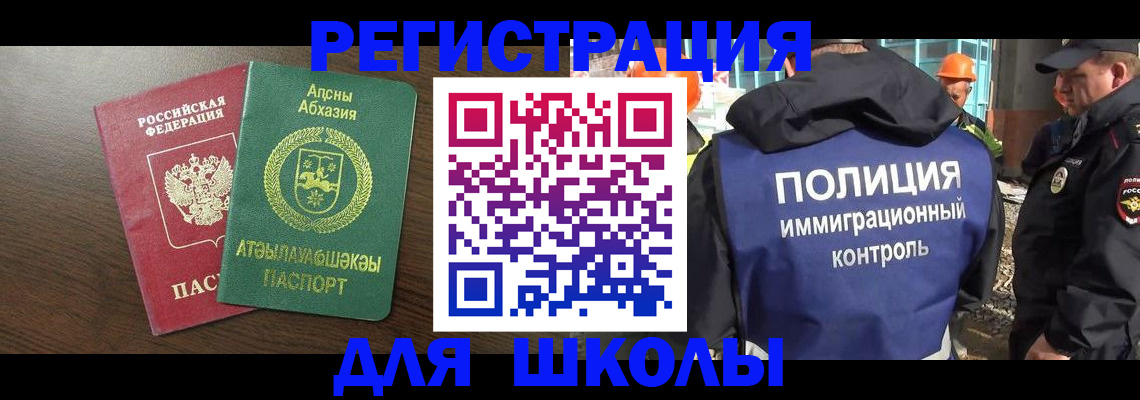 прописка от собственника в Калаче-на-Дону