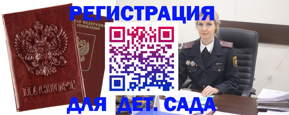 временная регистрация надежно в Калаче-на-Дону