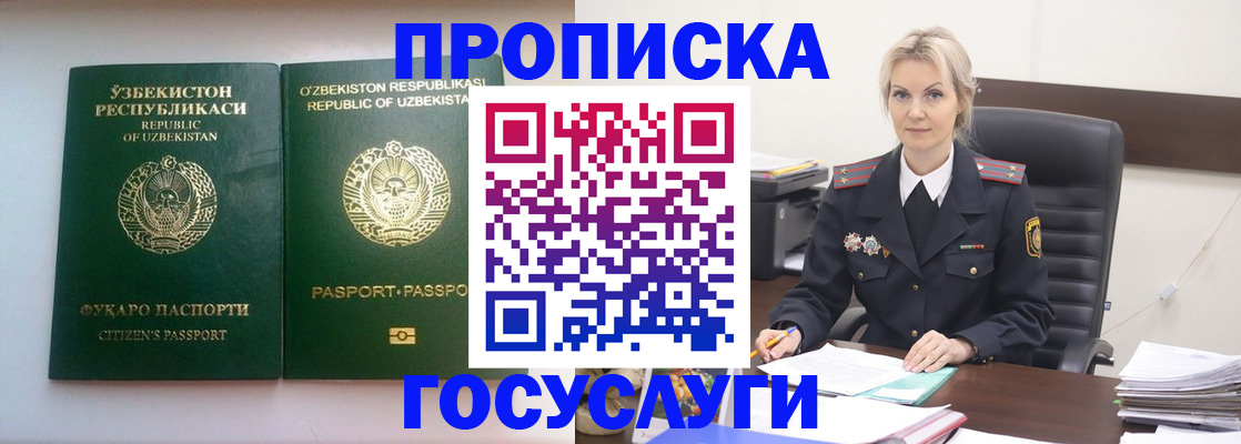 временная регистрация в квартире в Калаче-на-Дону