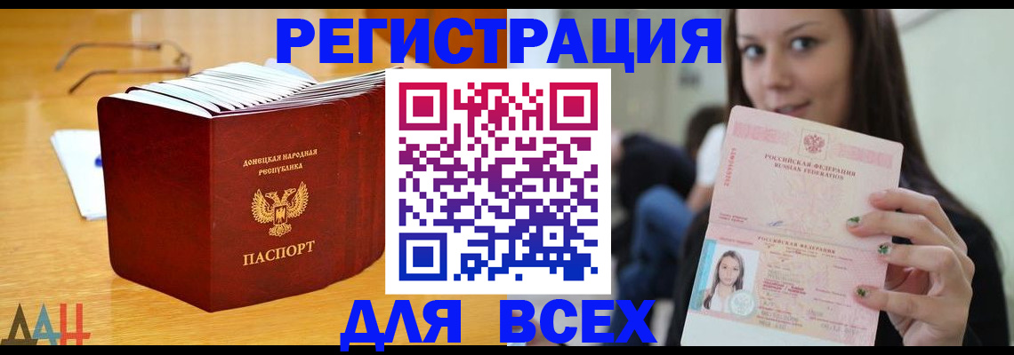 найти адрес прописки в Калаче-на-Дону