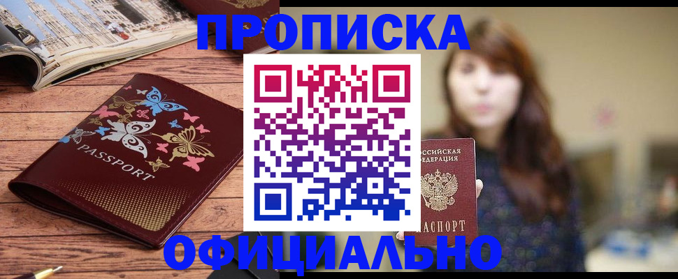 временная регистрация для всех в Калаче-на-Дону