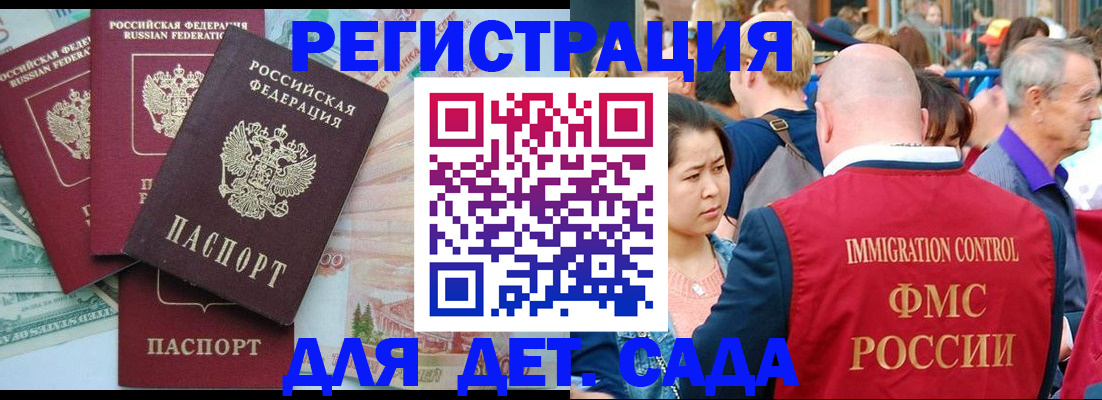 купить прописку в Калаче-на-Дону